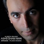 Gitare Man By Pejman Mobarra