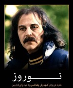 آهنگ کوچه کورش یغمایی