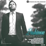 Mardom Chi Migan