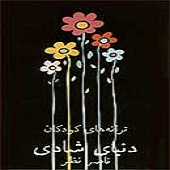 Khodaye Asemoona