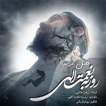 Fasle Geryeh by Roozbeh Nematollahi