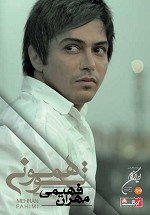 Ramezan