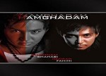 Ham Ghadam feat Shahnam Shahabi