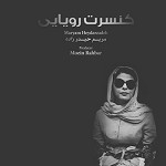 Concerte Royaei by Maryam Heydarzadeh