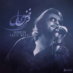 Farze Mahal by Mansour