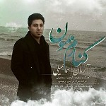 Kenaram Bemoun