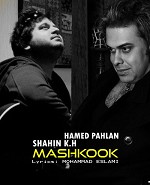 mashkook
