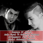 دنیای بی آغوش (با محمد پاشایی)