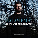 حالم بده