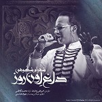 داغ اون روز