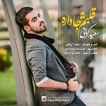 Ghalbam Ye Ja Dare
