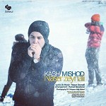 Kash Mishod