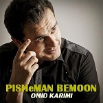 Pishe Man Bemoon