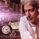 قهوه با تو