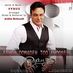 Eshgh Oomadeh Too Khooneh by Pyruz