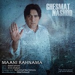 Ghesmat Nashod by Mani Rahnama