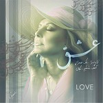 عشق