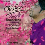 تا دنیا دنیاست