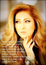 Kheili Dooset Daram by Leila Forouhar