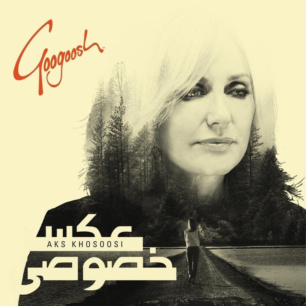 Aks Khosoos By Googoosh