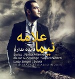 Fayde Nadare