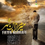 Miram Az In Shahr