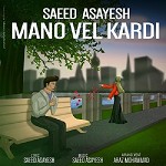 Mano Vel Kardi