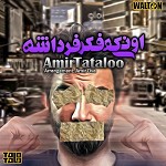 اونی که فکر فرداشه