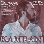 Geryeye Bi To