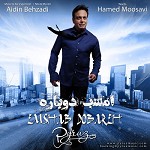 Emshab Dobareh by Pyruz