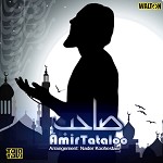 صاحب