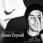 Aslan Taghsire Man Bood