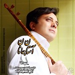 آستان جانان