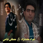 Eshghe Khiali