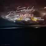 Baz Emshab