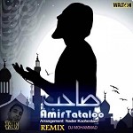 صاحب (ریمیکس دی جی محمد)