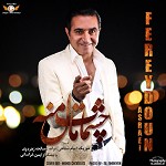 Cheshmat Male Mane by Fereydoon Aseraee
