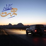 بزرگراه همت