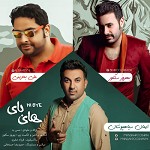 های بای (با بهروز سکتور و علی بحرینی)