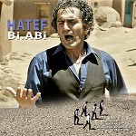 بی آبی