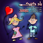 Badkonak feat  Music Afshar