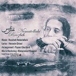 Nafas Nafas by Roozbeh Nematollahi