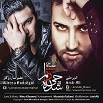 Chi Shode Delam (Ft Alireza Roozegar)