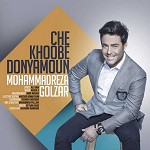 Che Khoobe Donyamoun by Mohammadreza Golzar