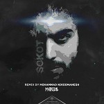 Sokot (Remix)