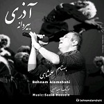 بیردانه