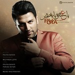 Ba Eshgh Ba Boghz
