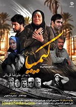 کیمیا