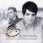 Man Bi Oon feat  Amir Heydari by Alireza Roozegar