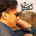 انگیزه تماشا